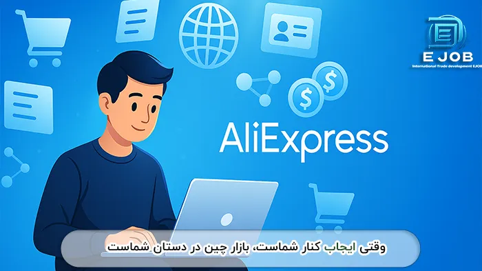 بازار چین با ایجاب