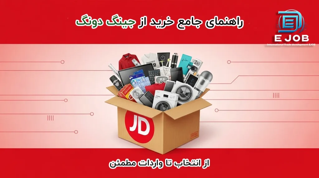 تمام خدمات جی دی با ایجاب