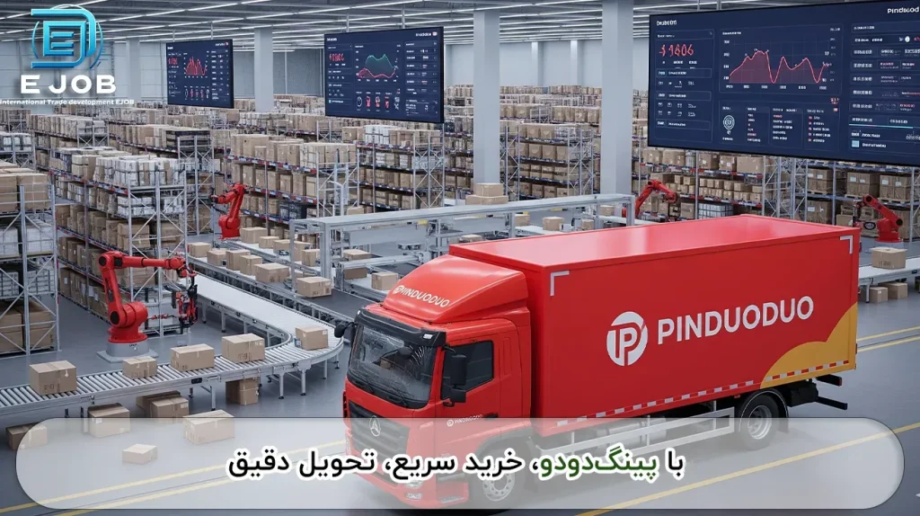 خرید پر سرعت با پینگ دودو