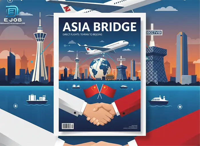 تصویر آغاز مذاکرات برای برقراری پرواز مستقیم ایران و چین با هدف توسعه گردشگری و همکاری اقتصادی میان دو کشور