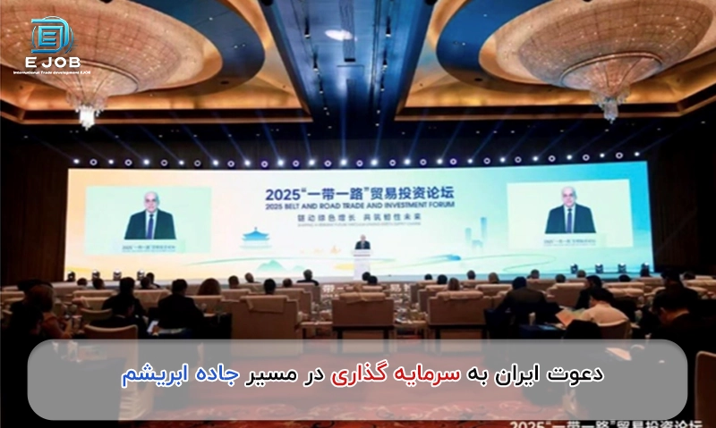 فرصتهای همافزایی اقتصادی میان ایران و چین