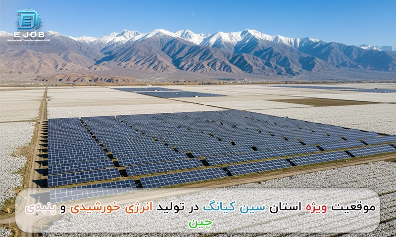 ویژگی های استان سین کیانگ