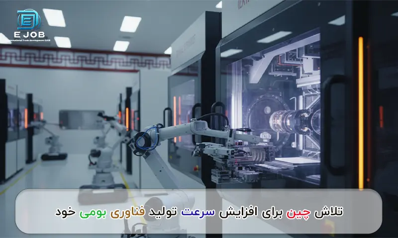 تمرکز چین بر صنعت